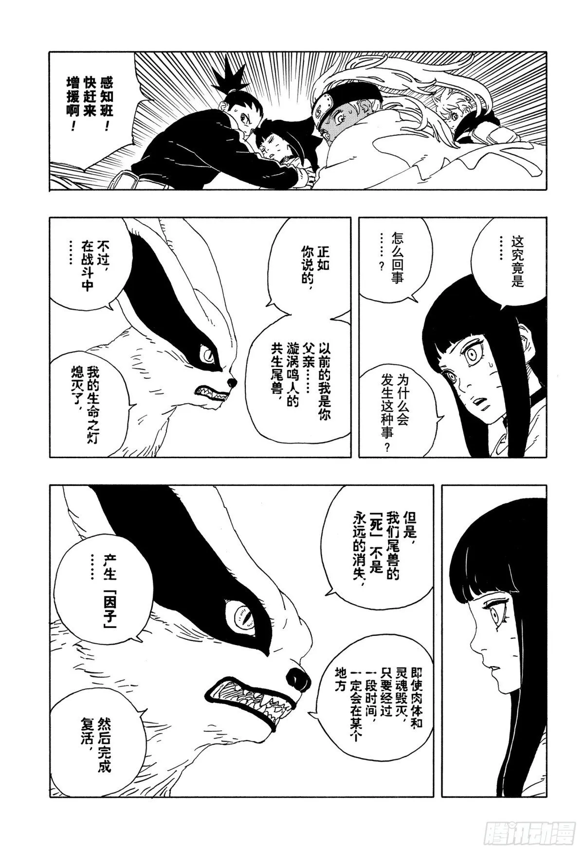 TBW10话 因子 第19页