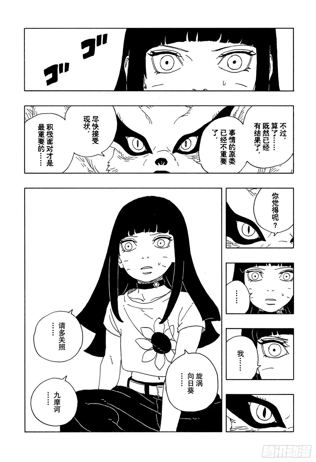TBW10话 因子 第21页