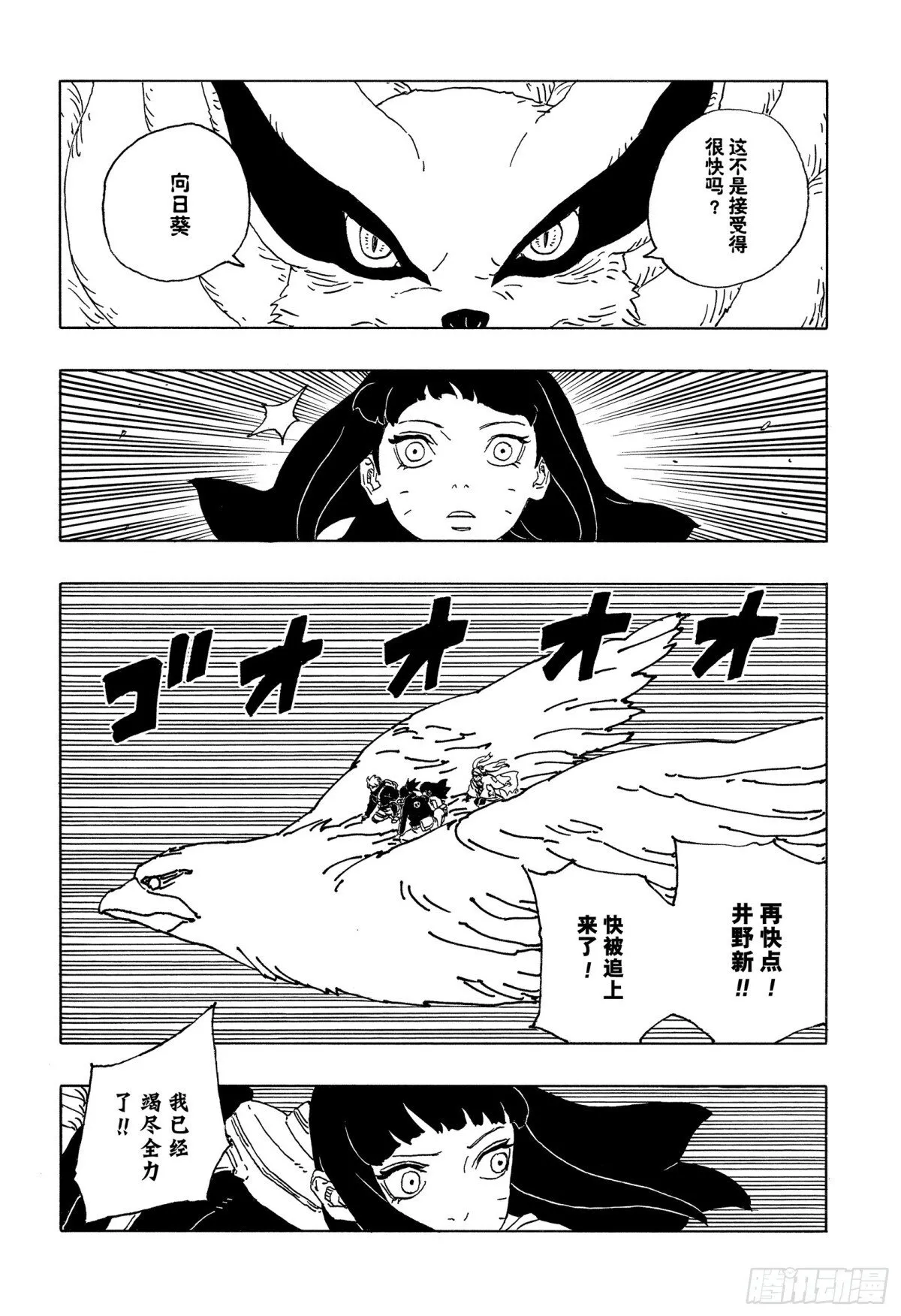 TBW10话 因子 第22页