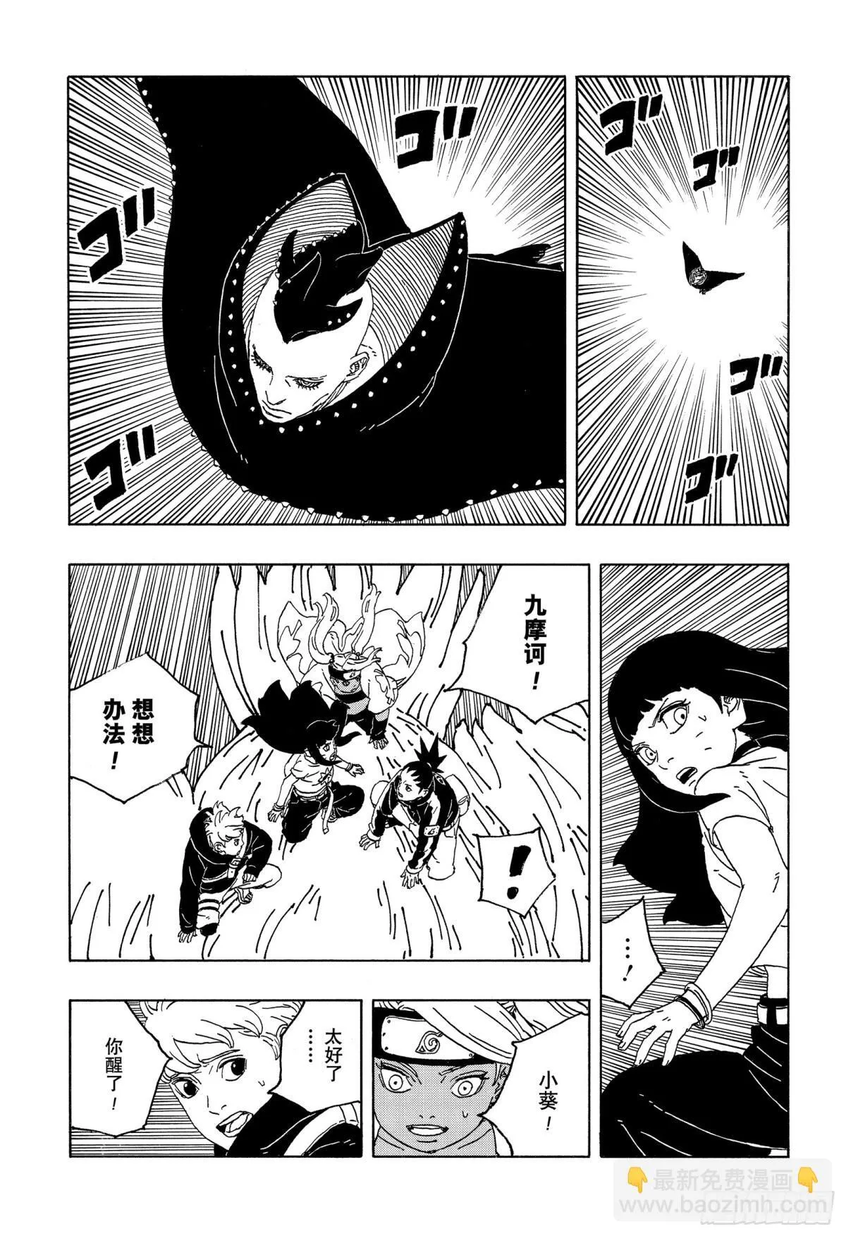 TBW10话 因子 第23页