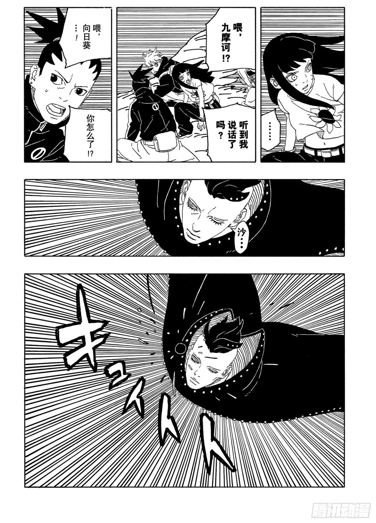 TBW10话 因子 第24页