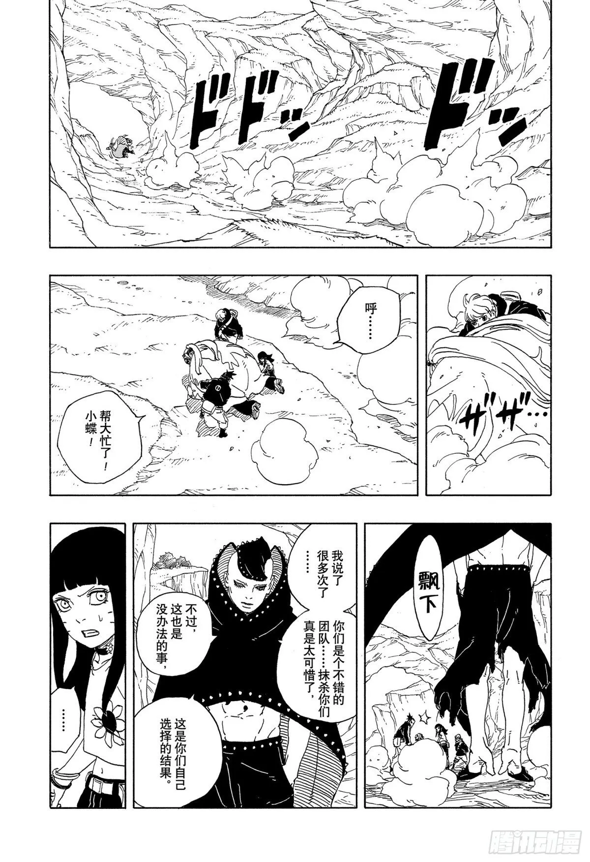 TBW10话 因子 第27页