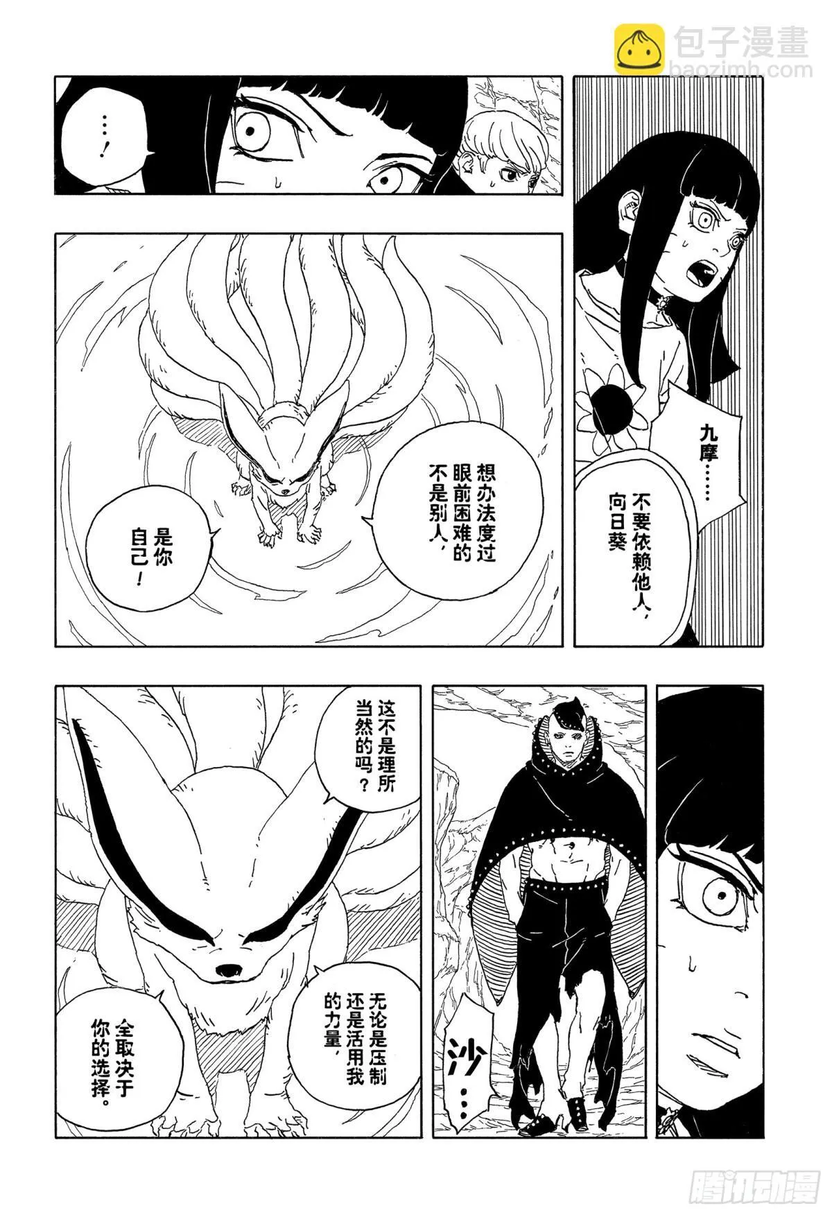 TBW10话 因子 第28页