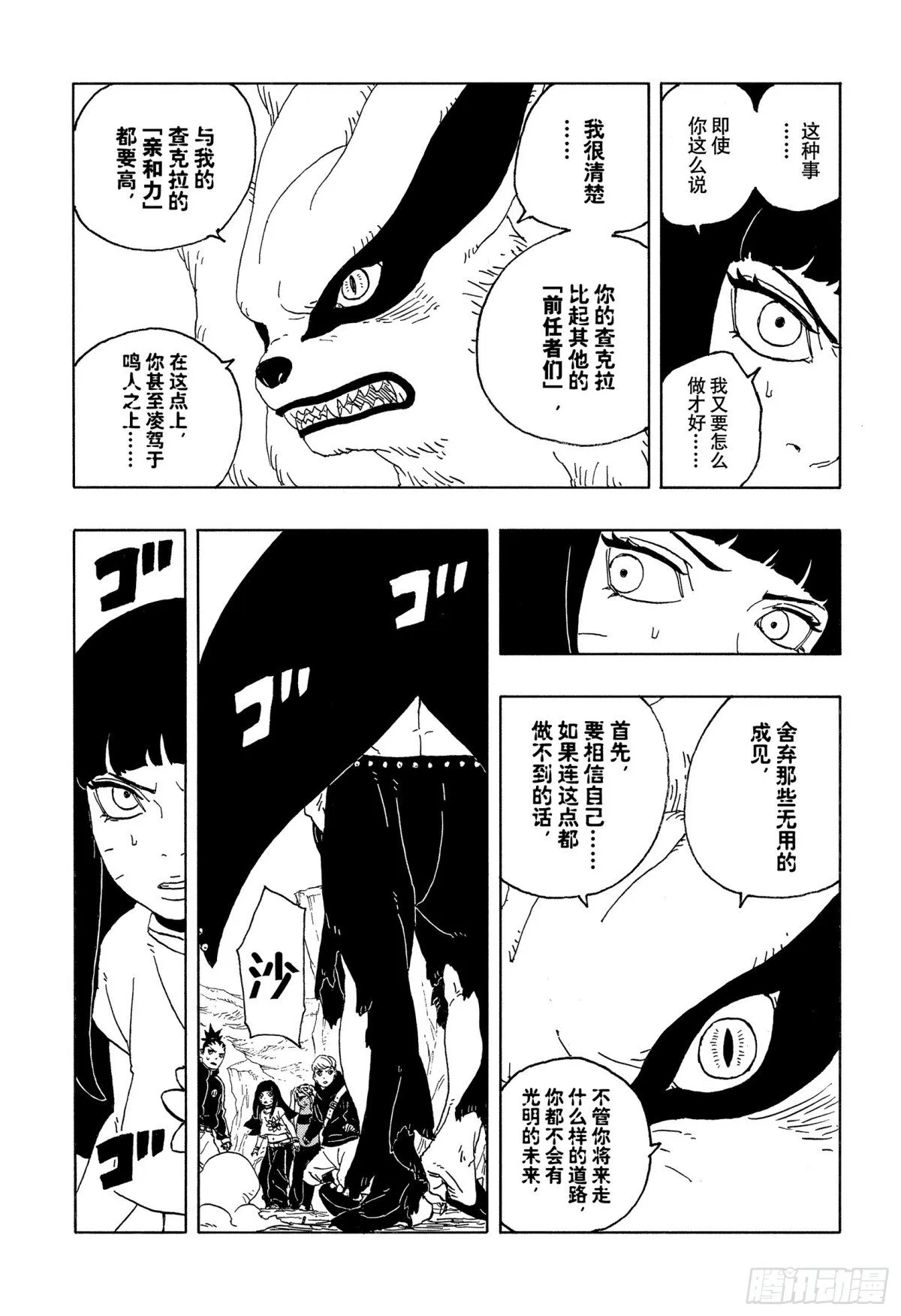 TBW10话 因子 第29页