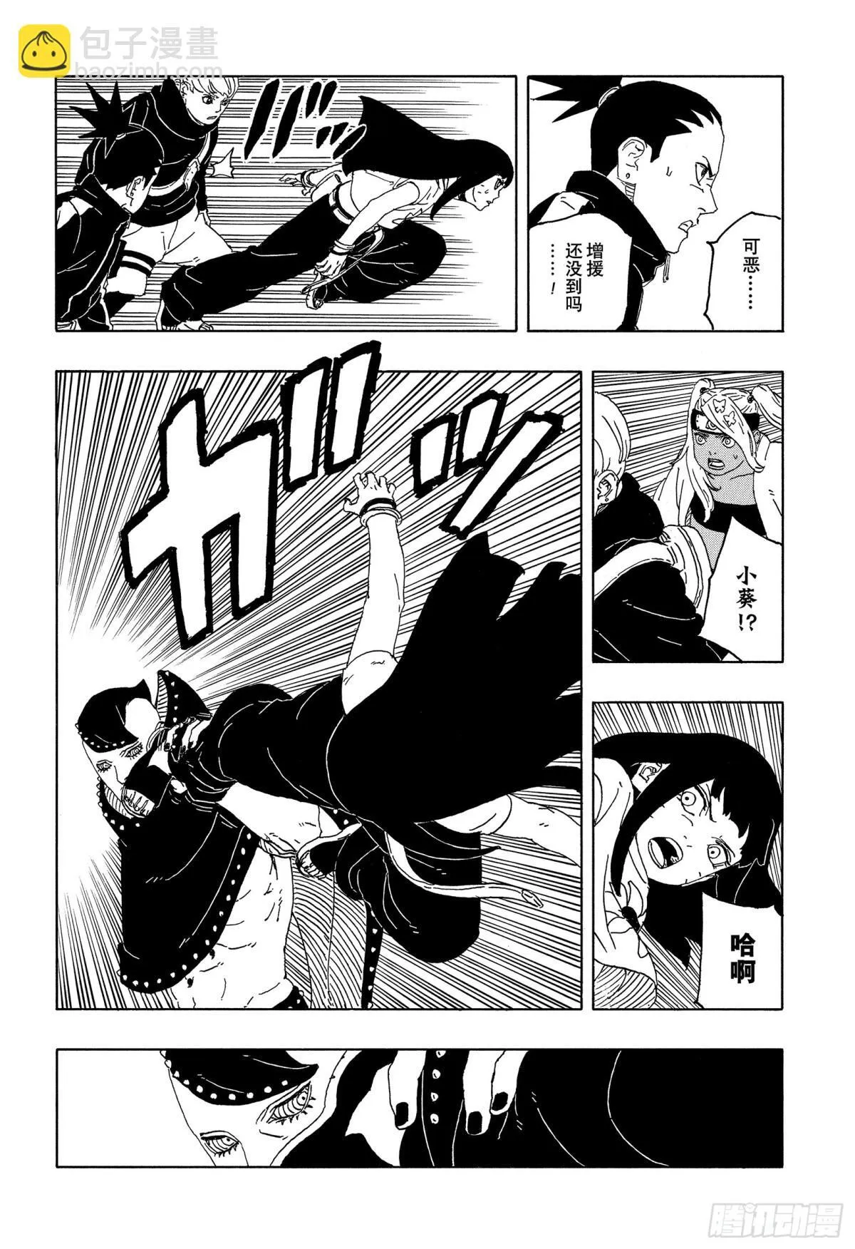 TBW10话 因子 第30页