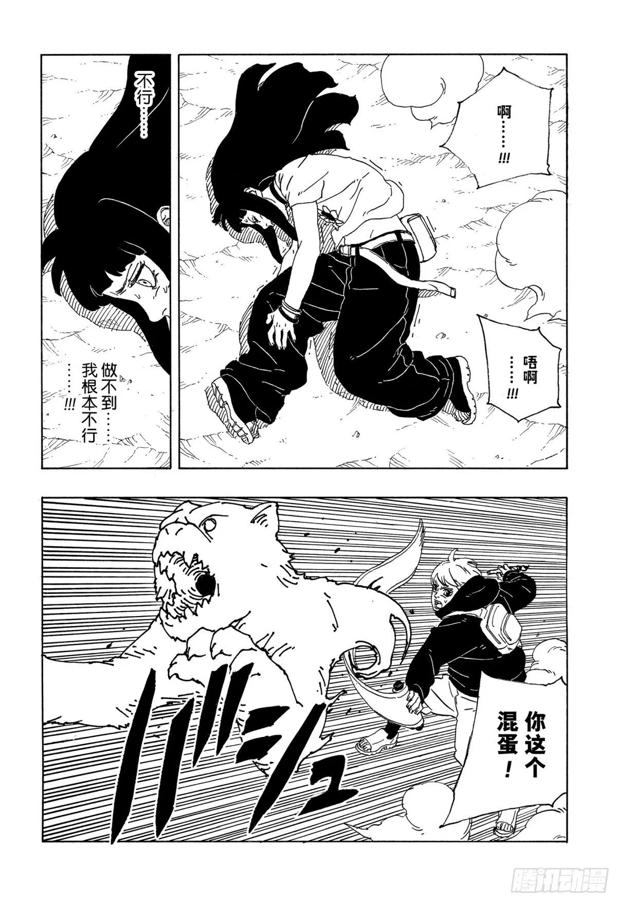 TBW10话 因子 第32页