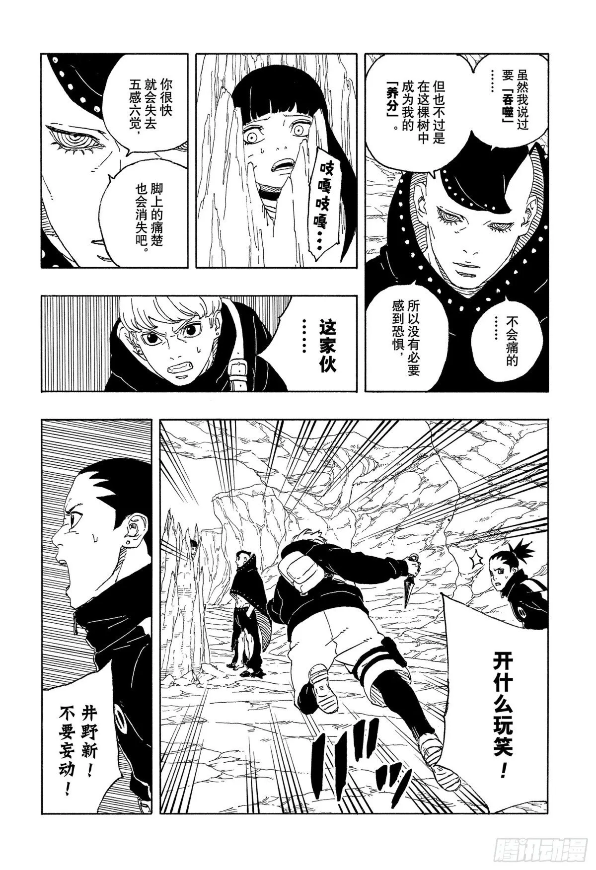 TBW10话 因子 第34页