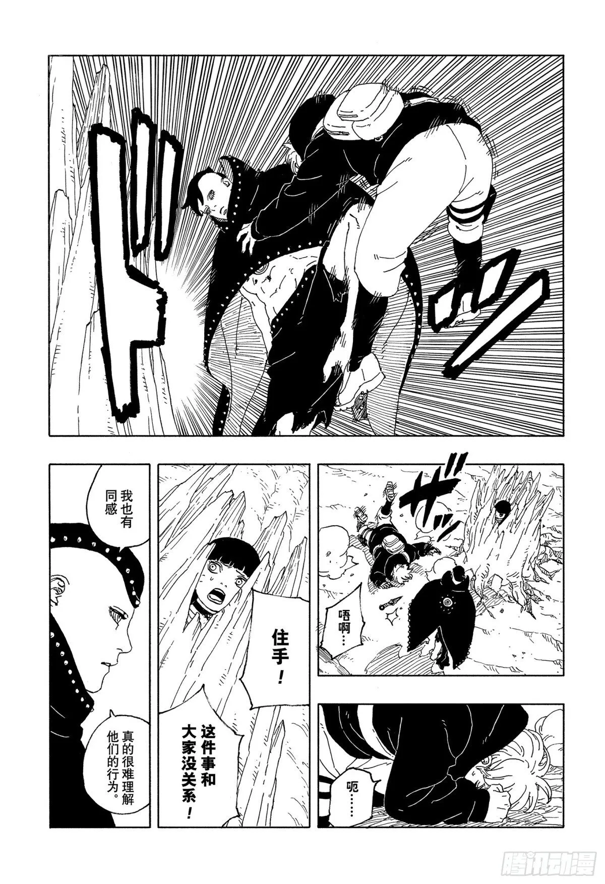 TBW10话 因子 第35页
