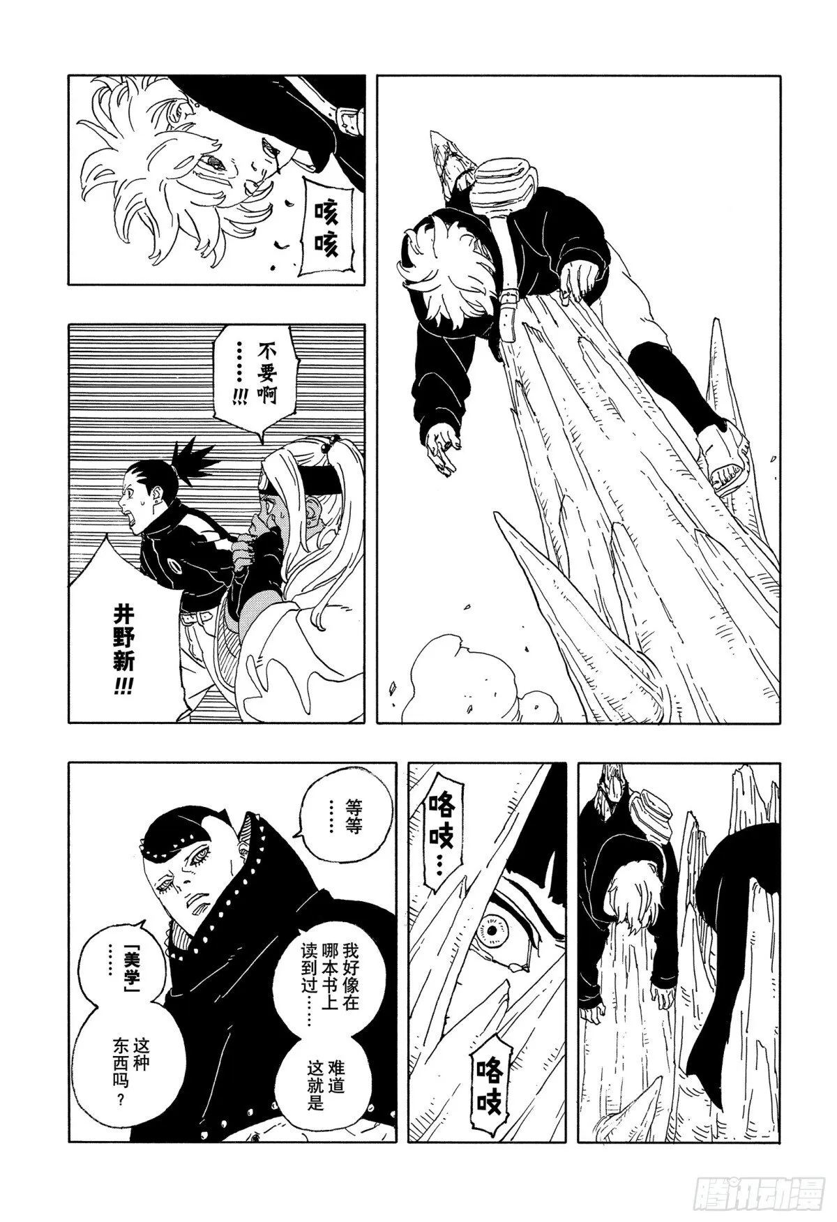 TBW10话 因子 第37页