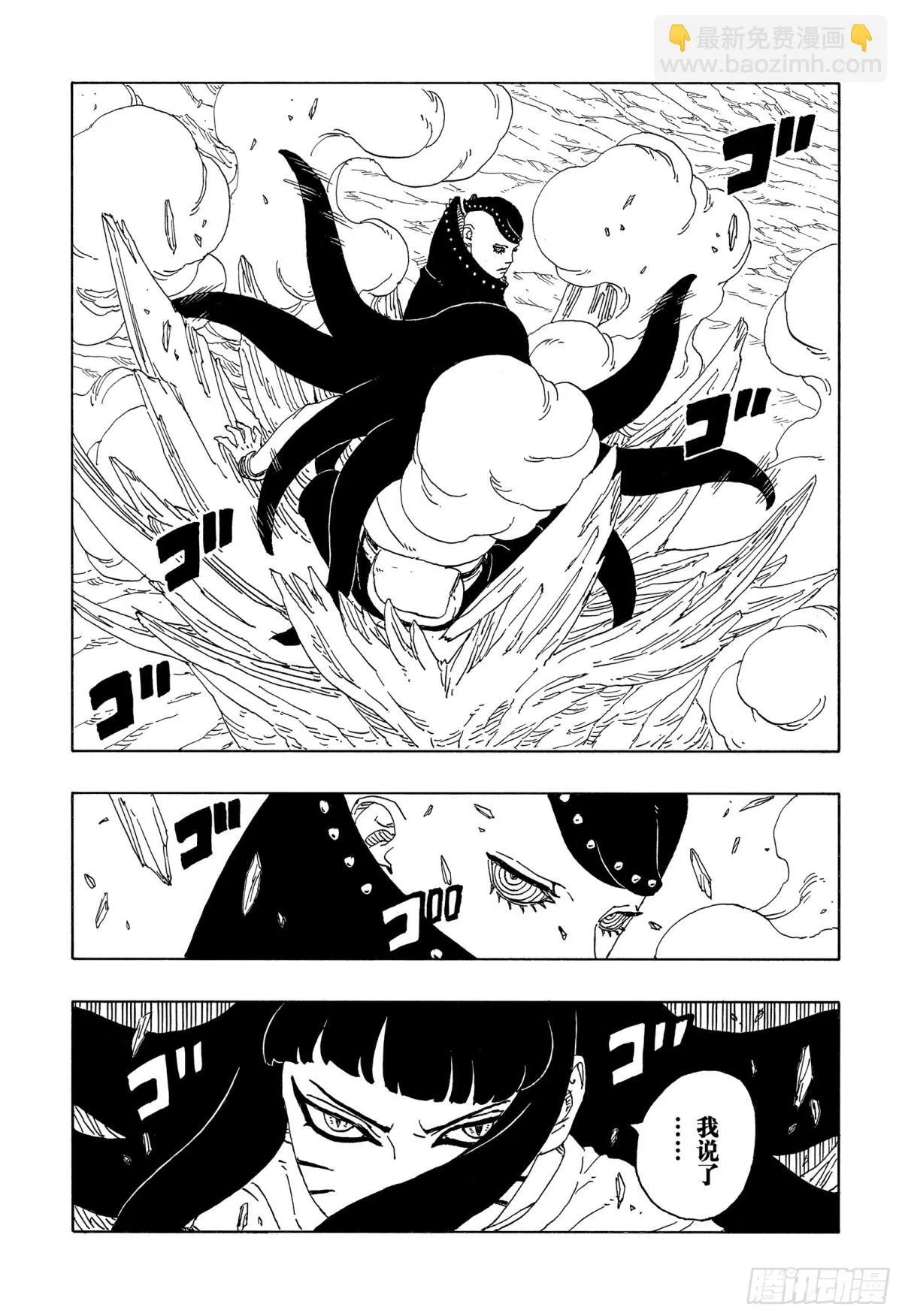 TBW10话 因子 第39页