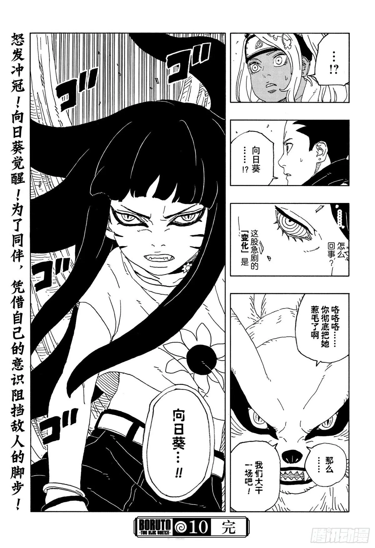 TBW10话 因子 第41页