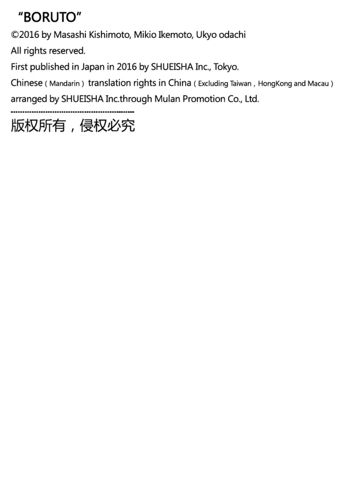 TBW10话 因子 第42页