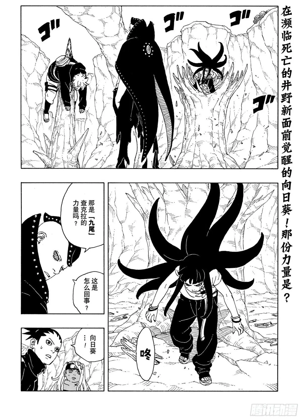 TBW11话 认真 第2页