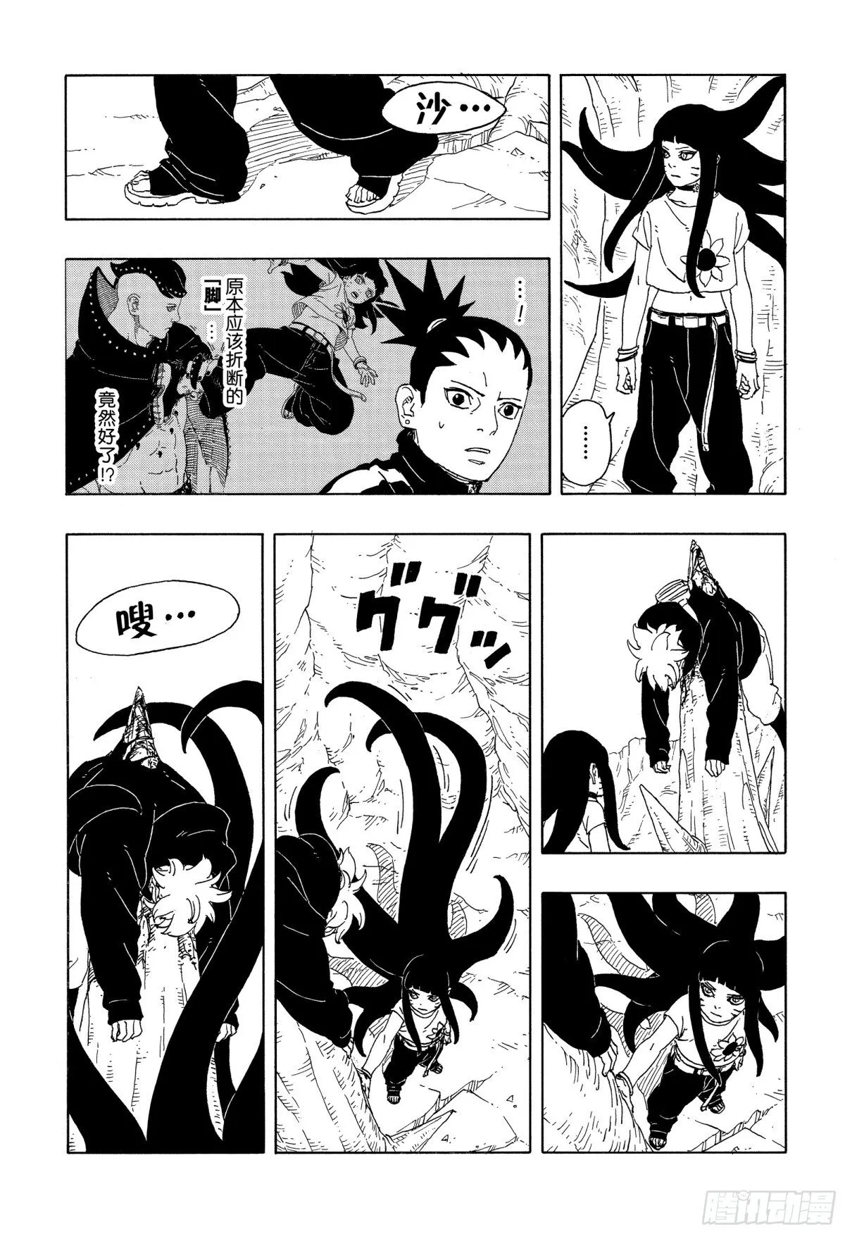 TBW11话 认真 第3页