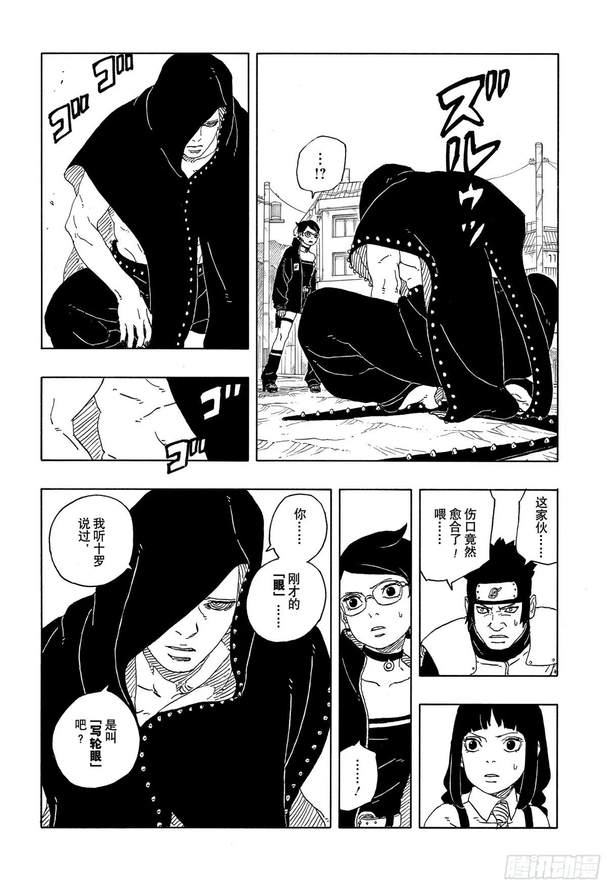 TBW11话 认真 第25页