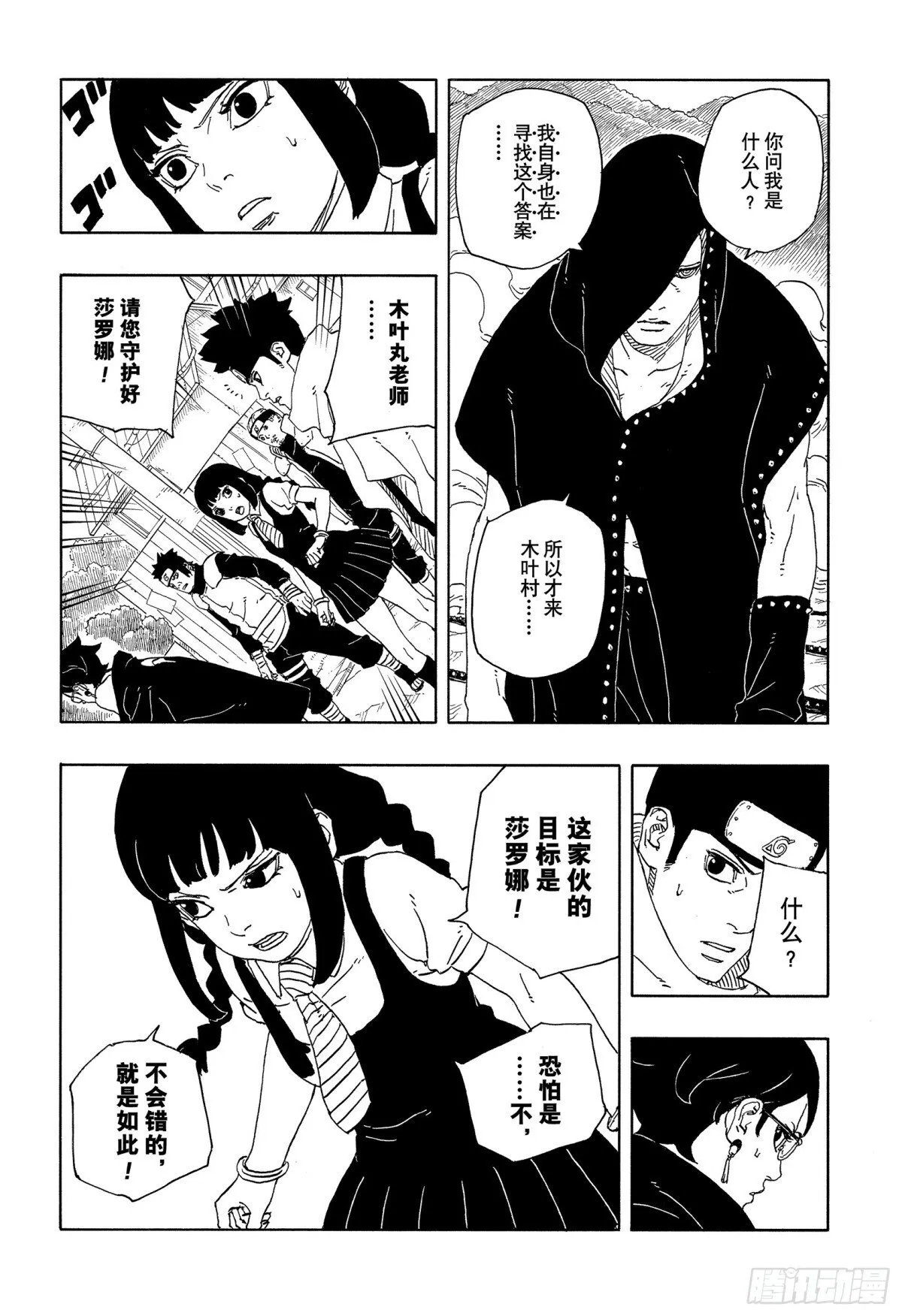 TBW11话 认真 第27页