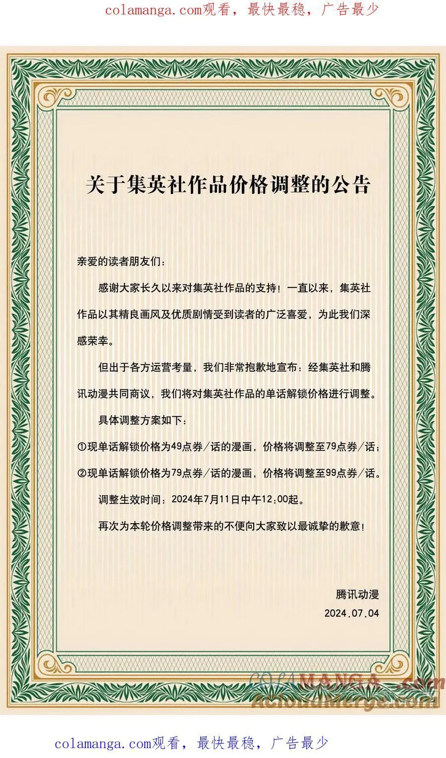 公告 第1页