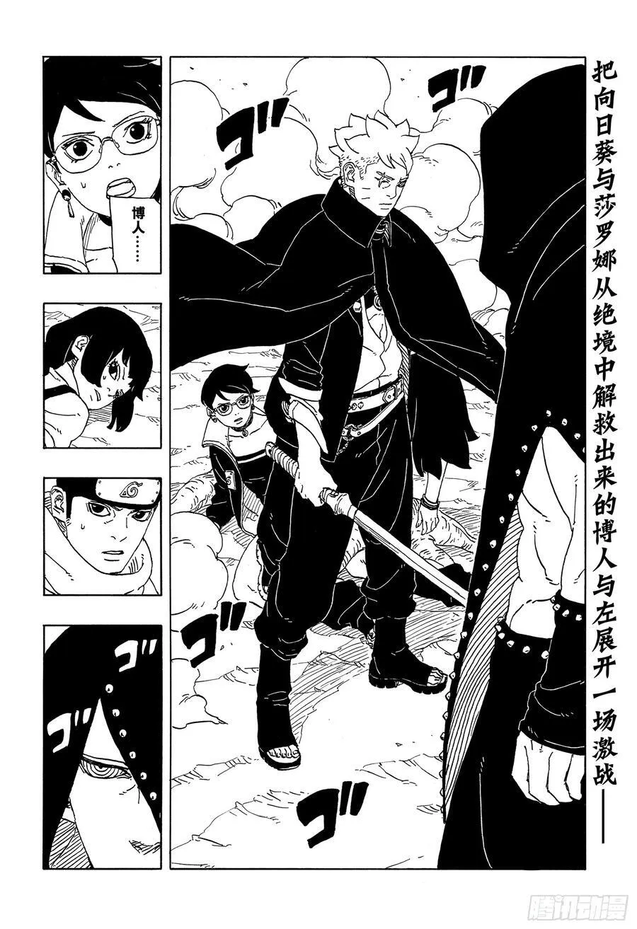 TBW12话 第2页