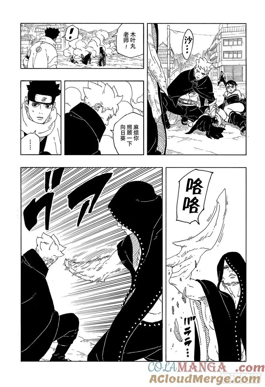 TBW12话 第3页