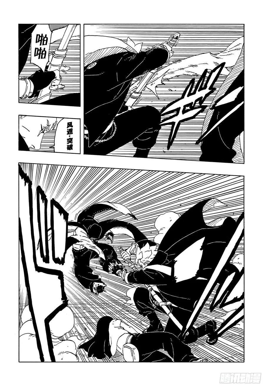 TBW12话 第4页