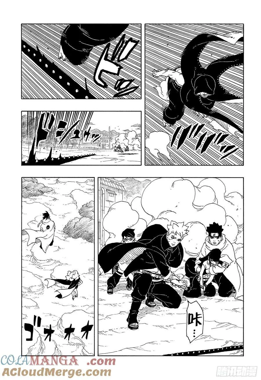 TBW12话 第5页