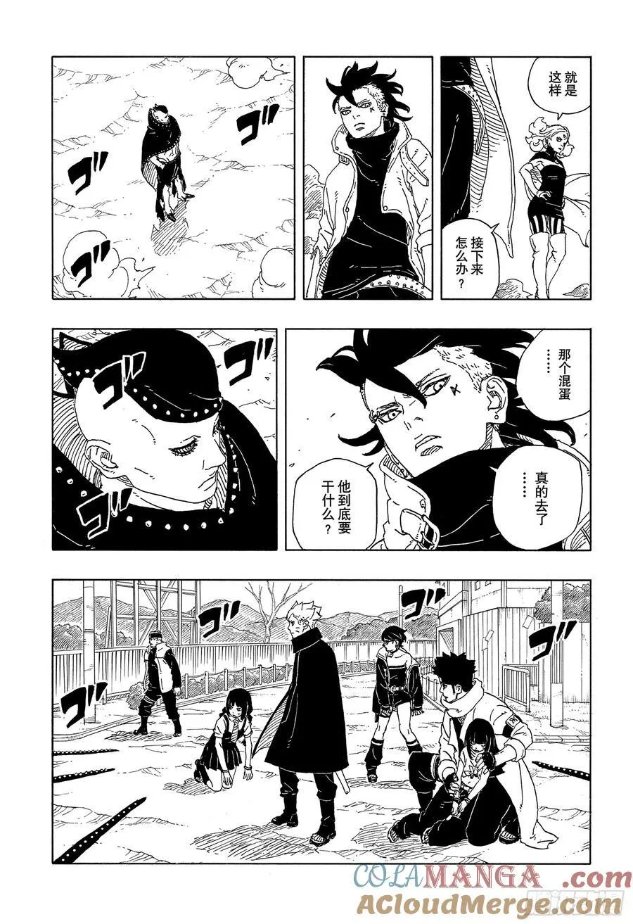TBW12话 第7页