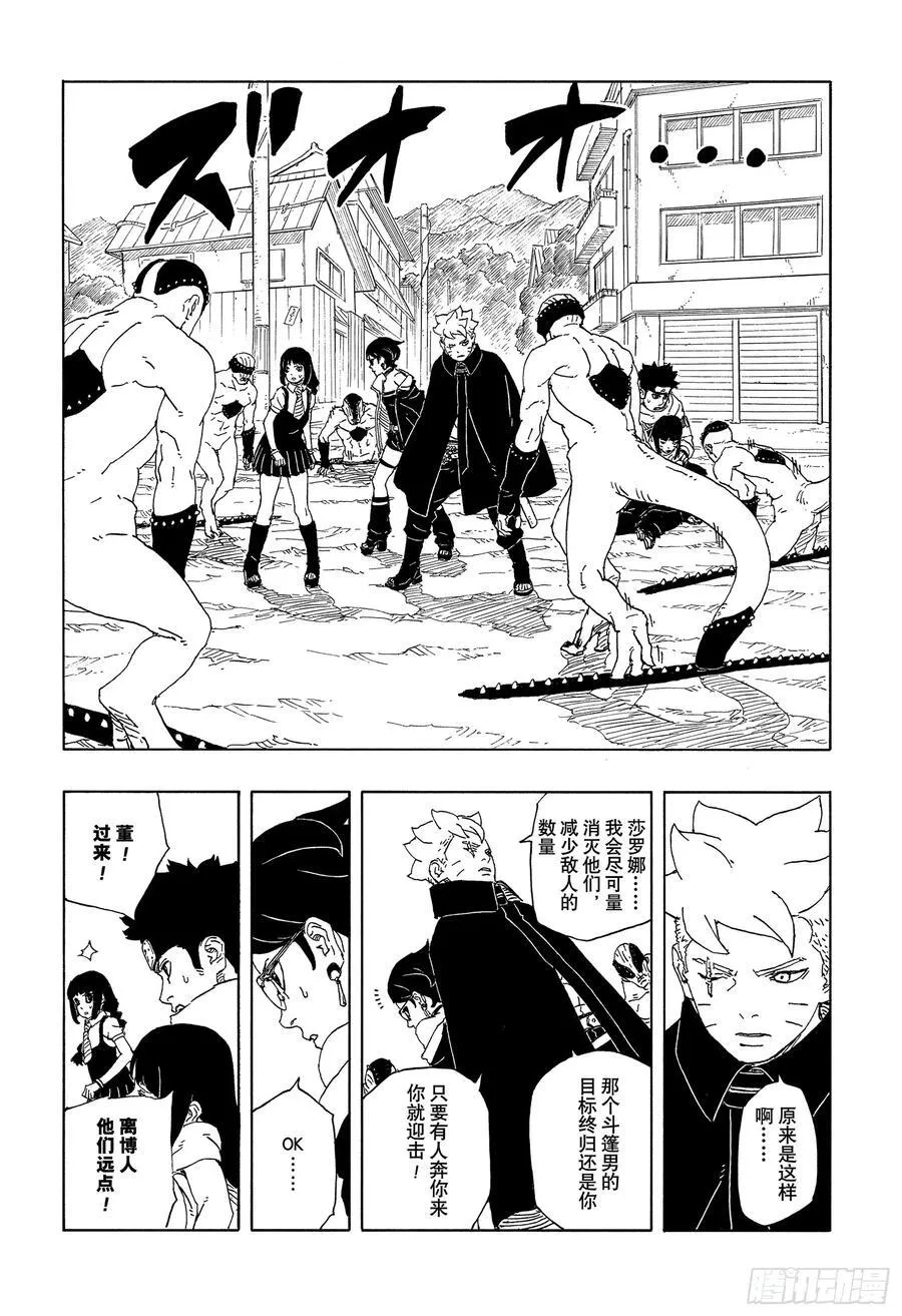 TBW12话 第12页