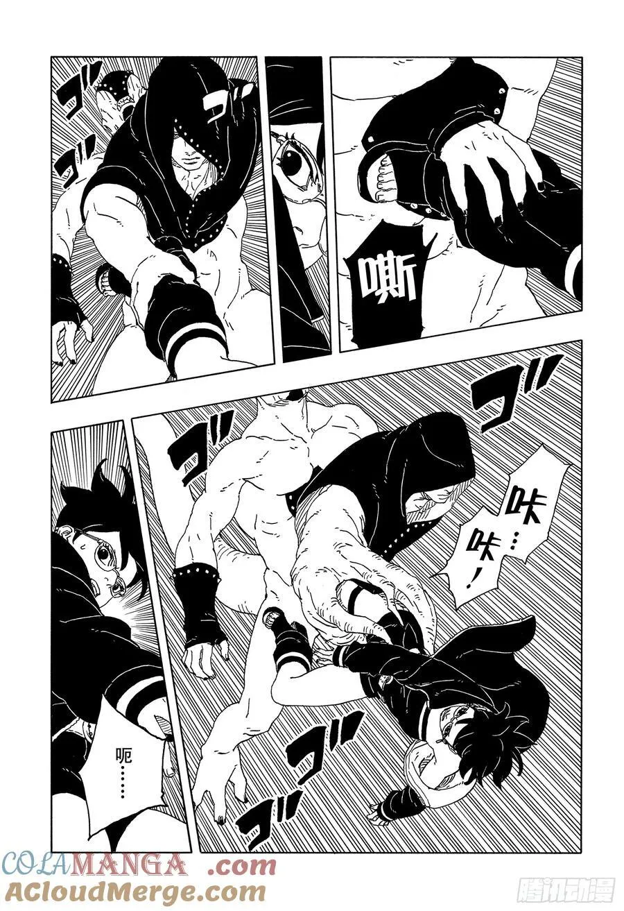 TBW12话 第15页