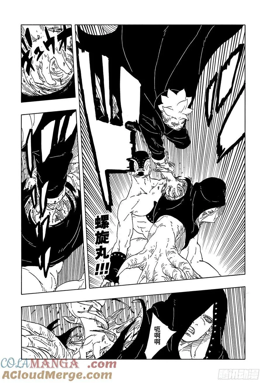TBW12话 第17页