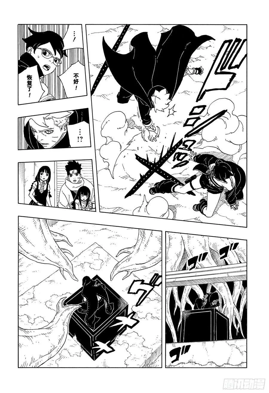 TBW12话 第18页