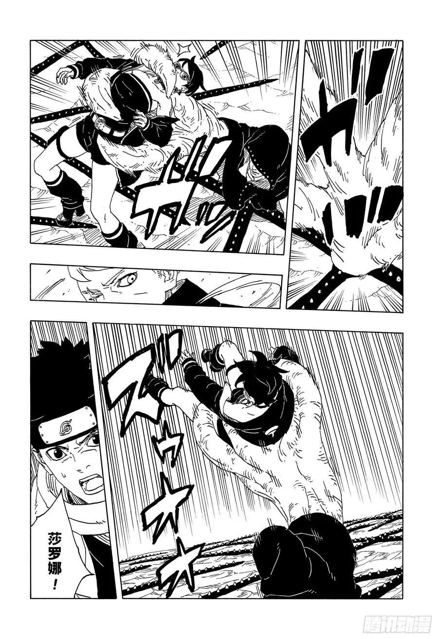 TBW12话 第24页