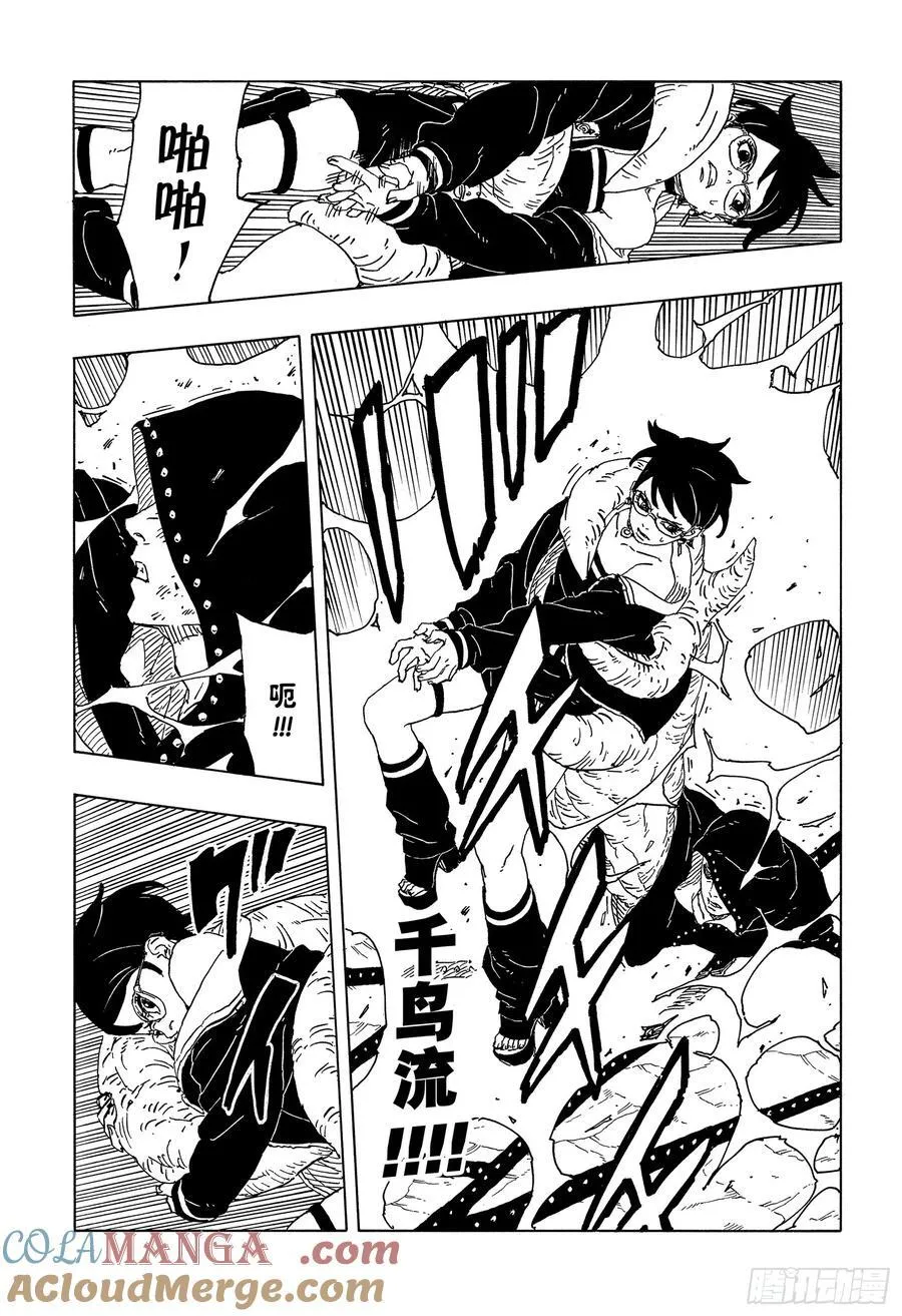 TBW12话 第25页