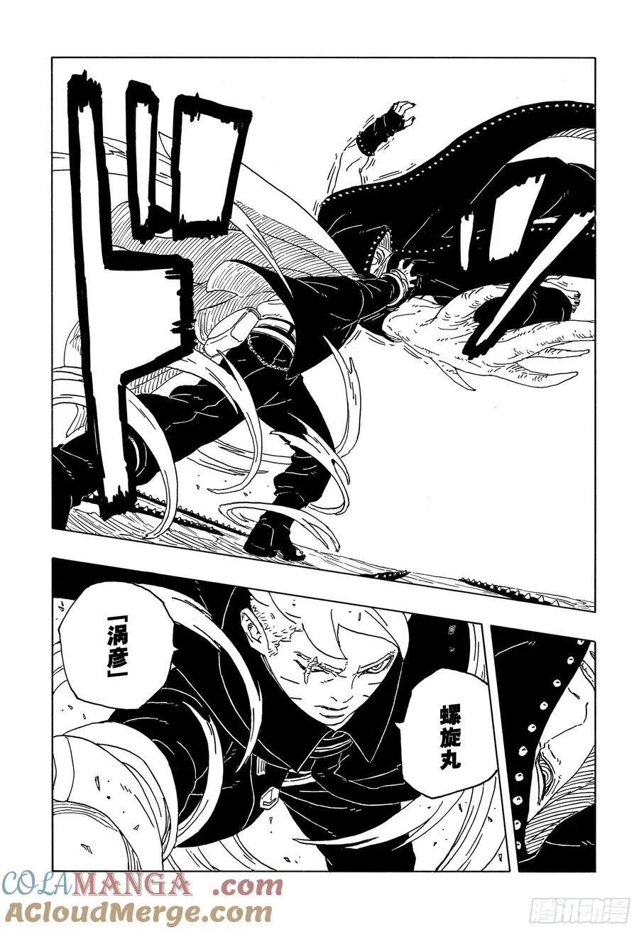 TBW12话 第27页