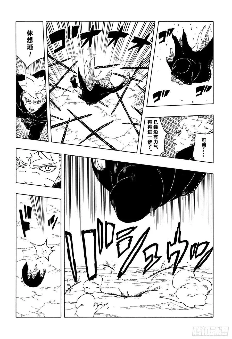 TBW12话 第30页