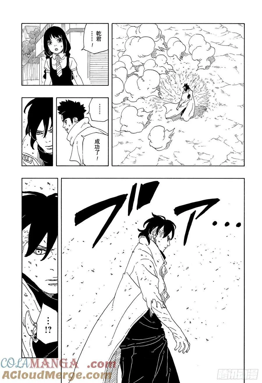 TBW12话 第33页