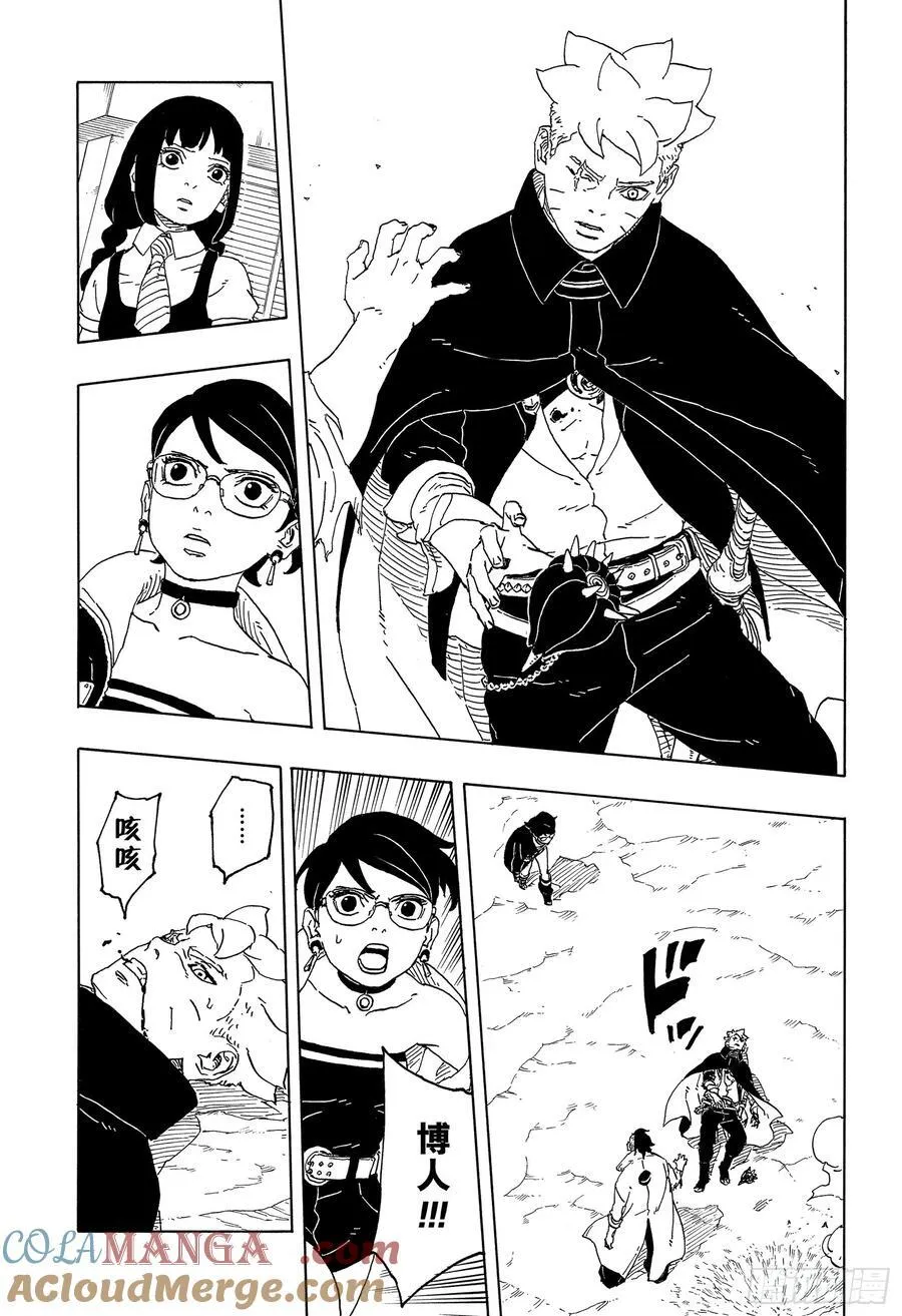 TBW12话 第37页