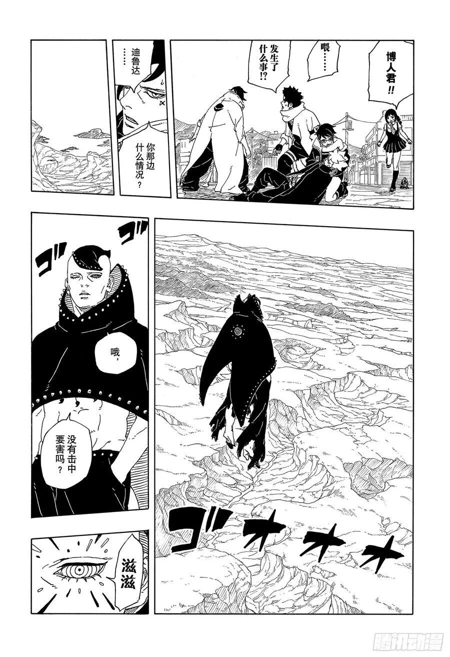 TBW12话 第38页