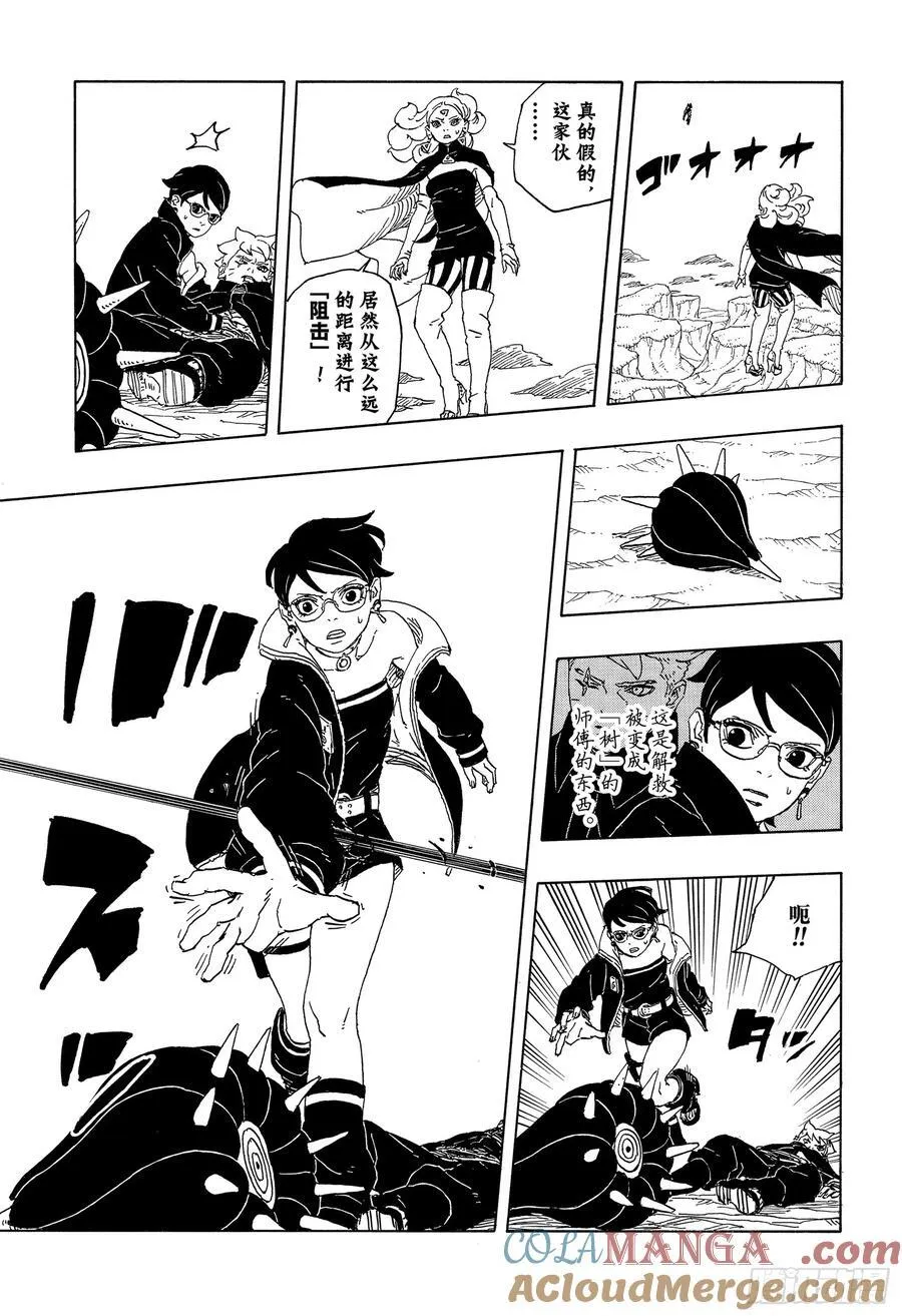 TBW12话 第39页