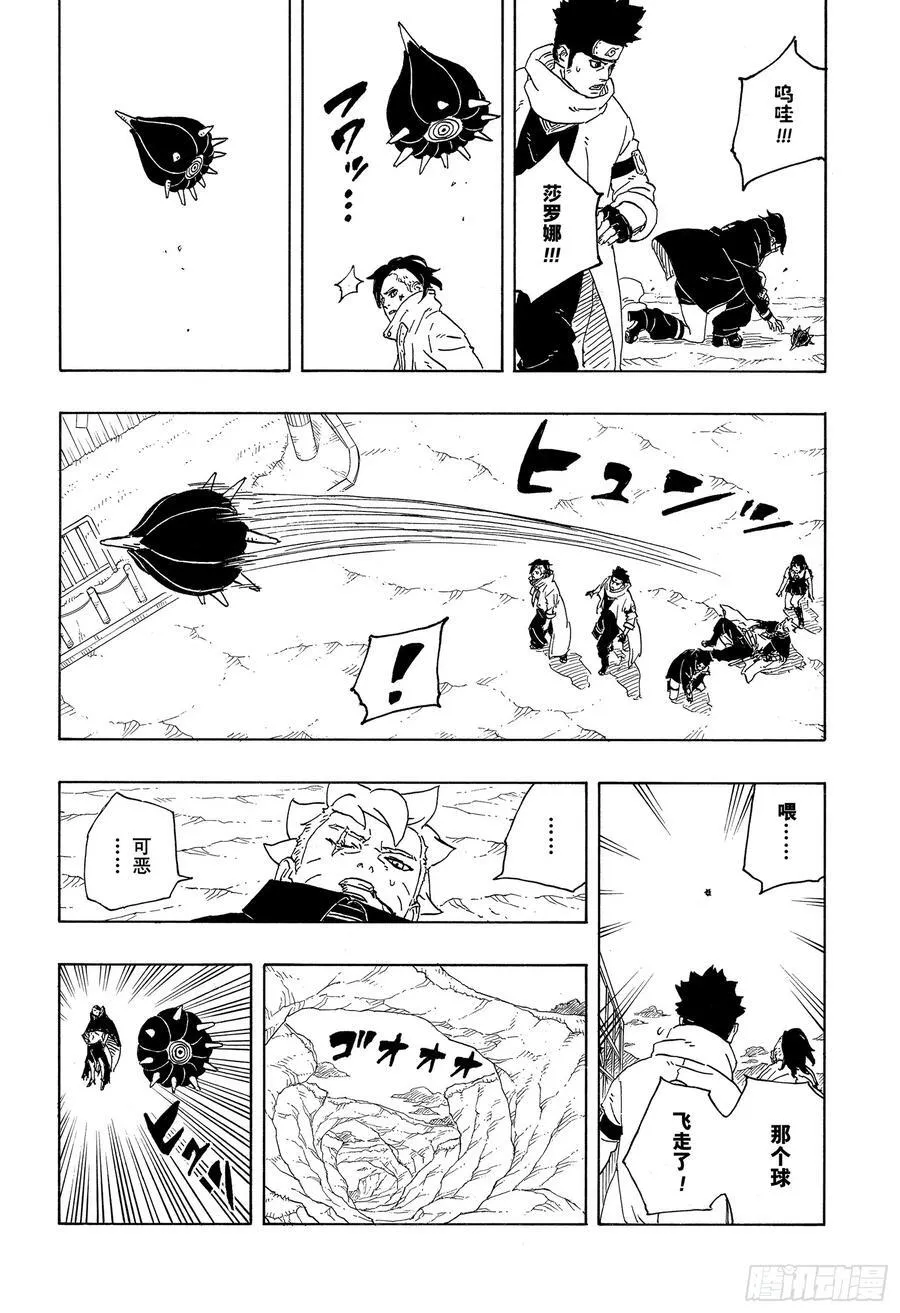TBW12话 第40页