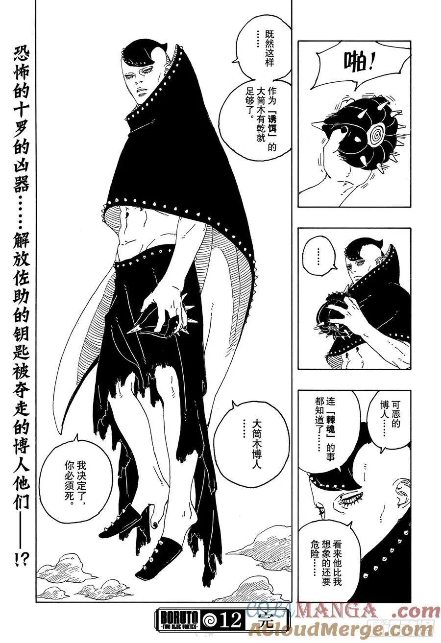TBW12话 第41页