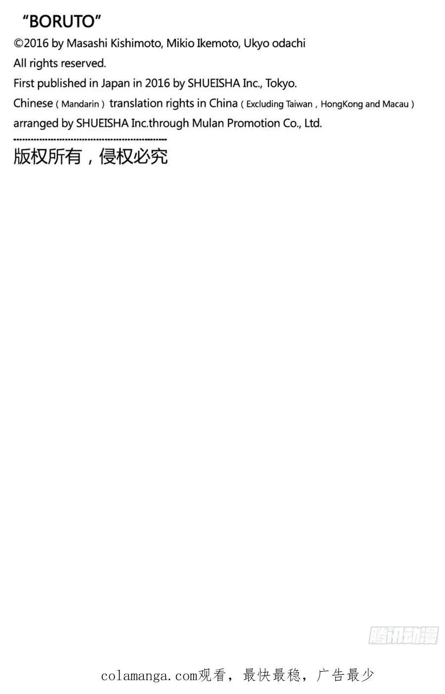 TBW12话 第42页