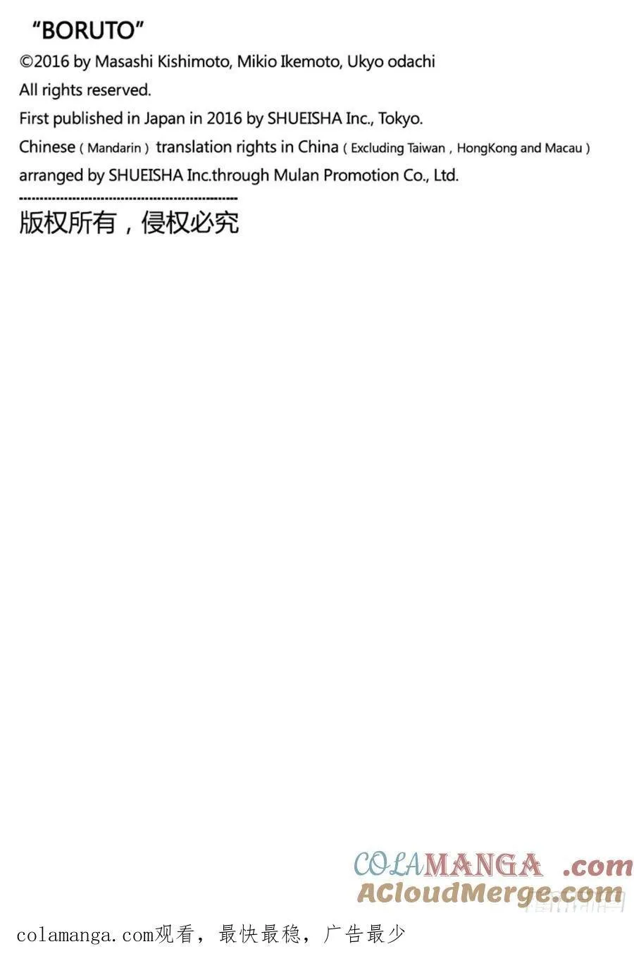 TBW13话 十方 第41页