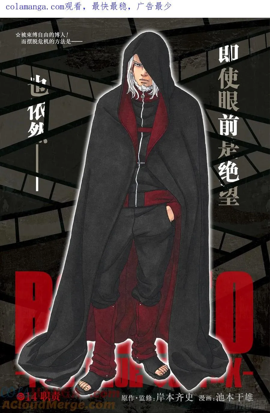 TBW14话 职责 第1页
