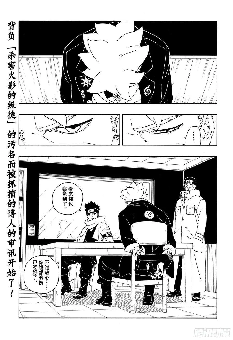 TBW14话 职责 第2页