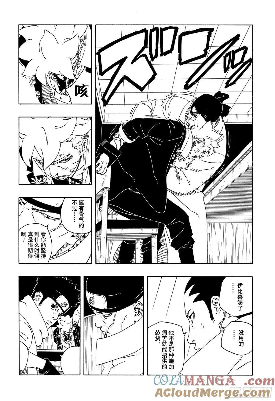TBW14话 职责 第25页