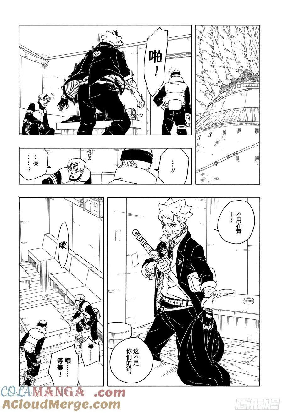 TBW14话 职责 第35页