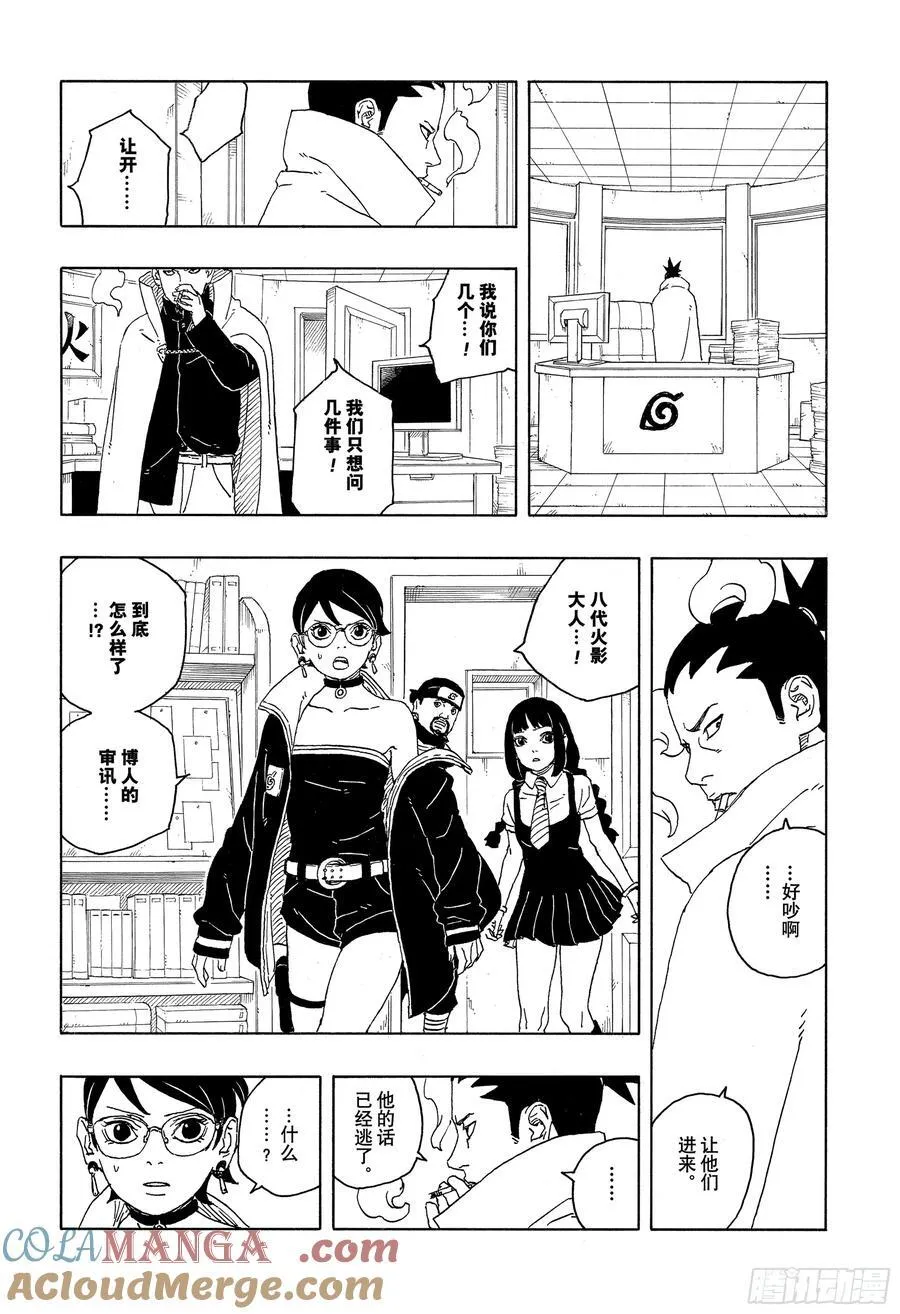 TBW14话 职责 第37页