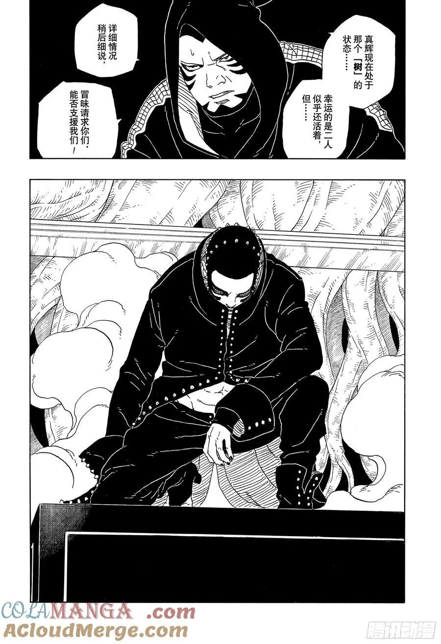 TBW14话 职责 第39页