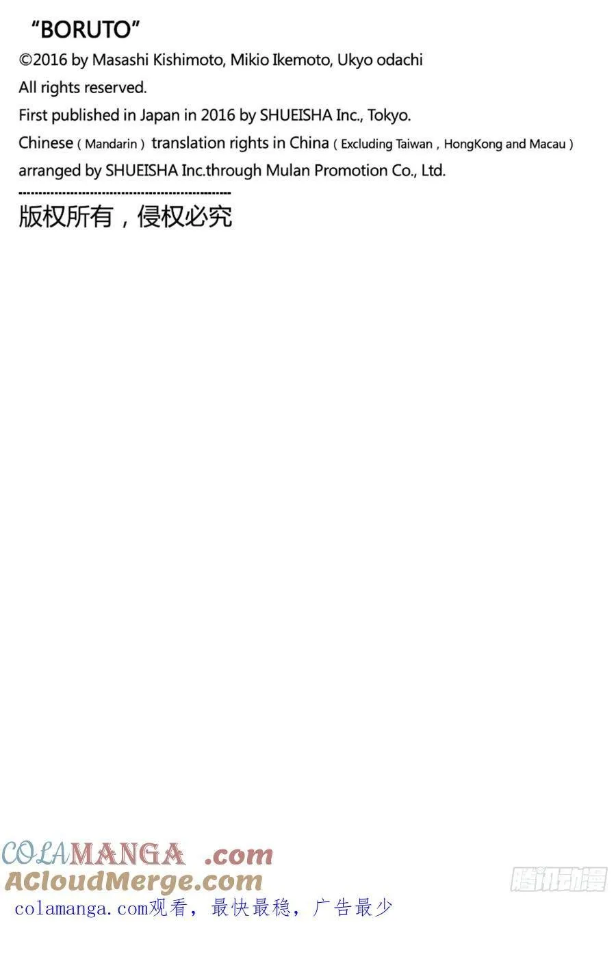 TBW14话 职责 第41页