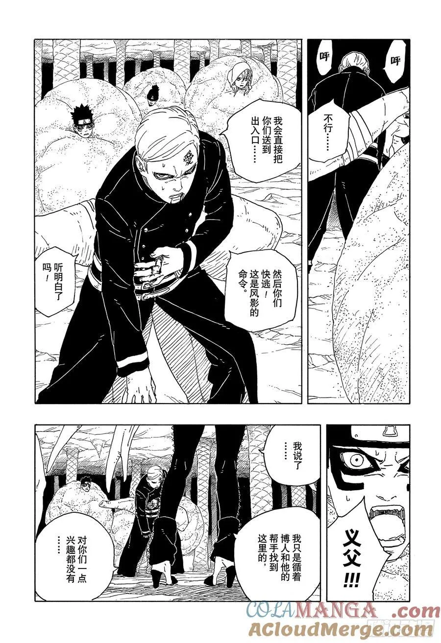 TBW15话 有活力的人生 第3页